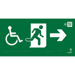 PVC Fotoluminiscente Clase A Braille 320x160mm BR-0246 - Señal Braille PVC Clase A Ruta derecha PVC Fotoluminiscente Clase A Braille 320x160mm BR-0246 Señal Braille PVC Clase A Ruta derecha